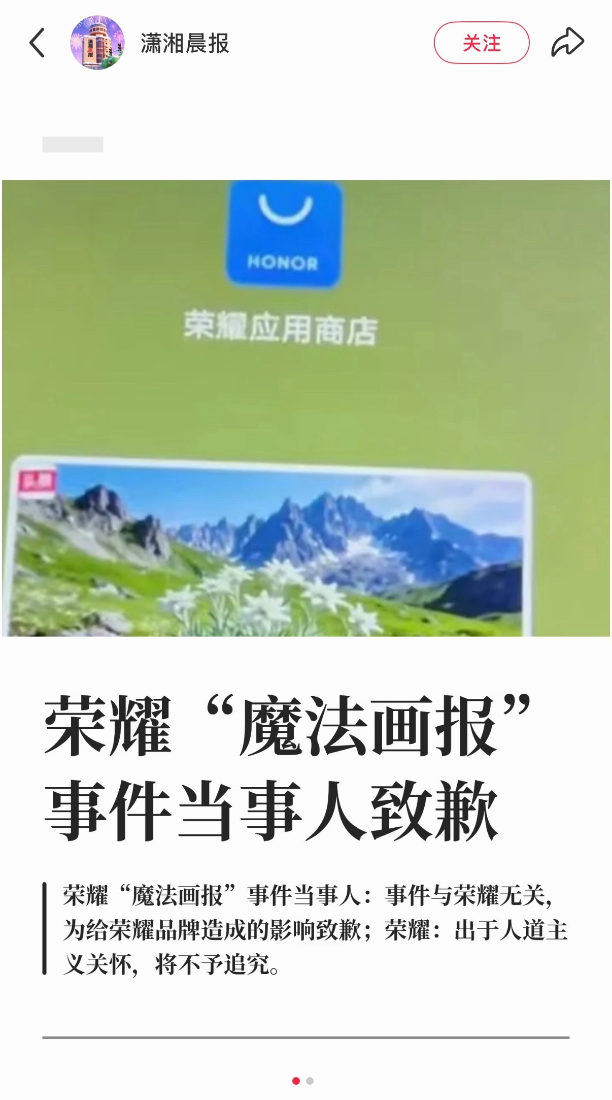 谁不追究谁？ ​​​