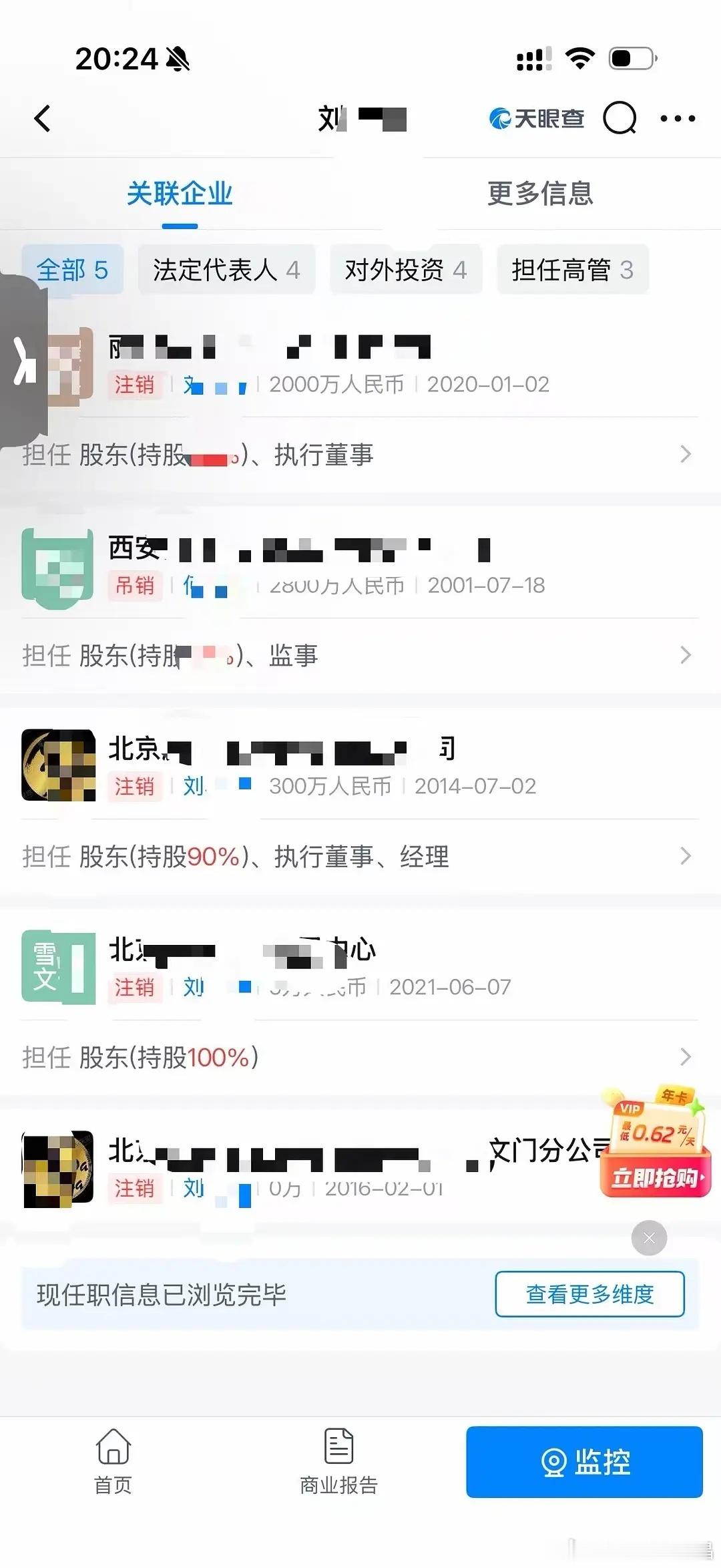 曝三字天王有私生子现在扒出老周概率比较大 