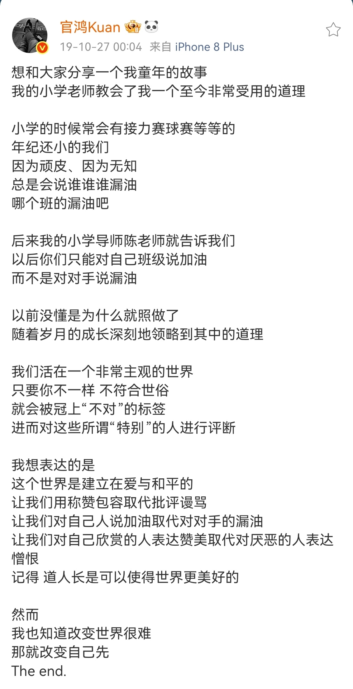 官鸿此男的动物塑在我看来就是仙鹤啊，出世高雅知世故而不世故，历圆滑而弥天真，有自