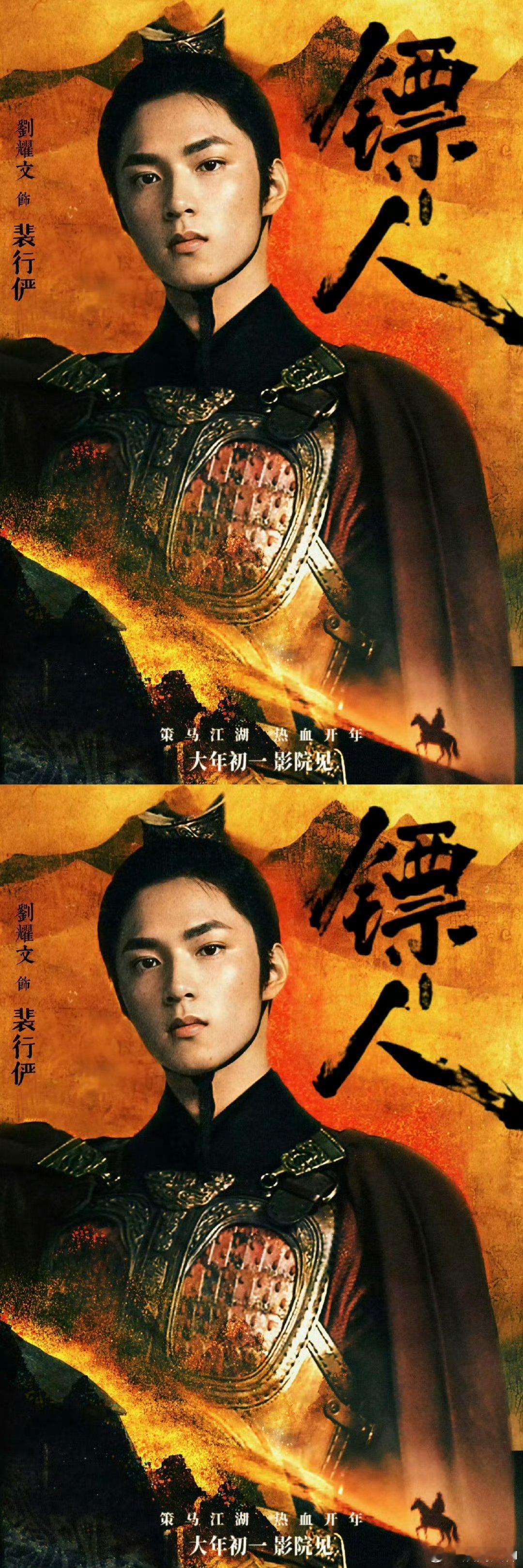 镖人剧照质量 壁纸级剧照太绝了！新疆实地取景的壮阔景色，让江湖氛围感直接拉满。静