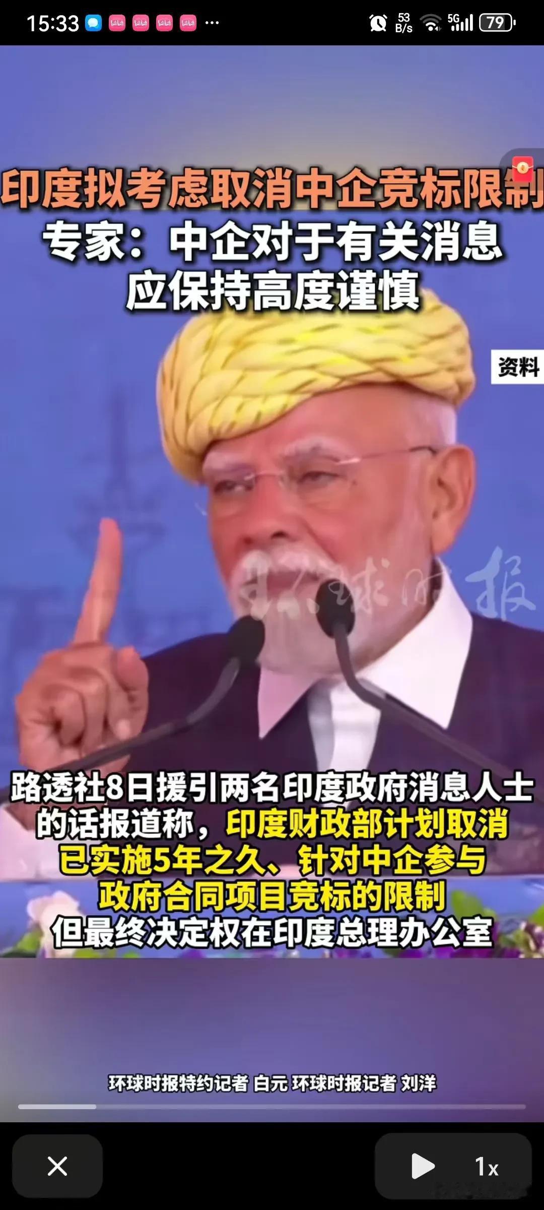 印度又来忽悠中企去投资了，印度传出要取消中企在印度的竞标限制，希望中国企业去印度