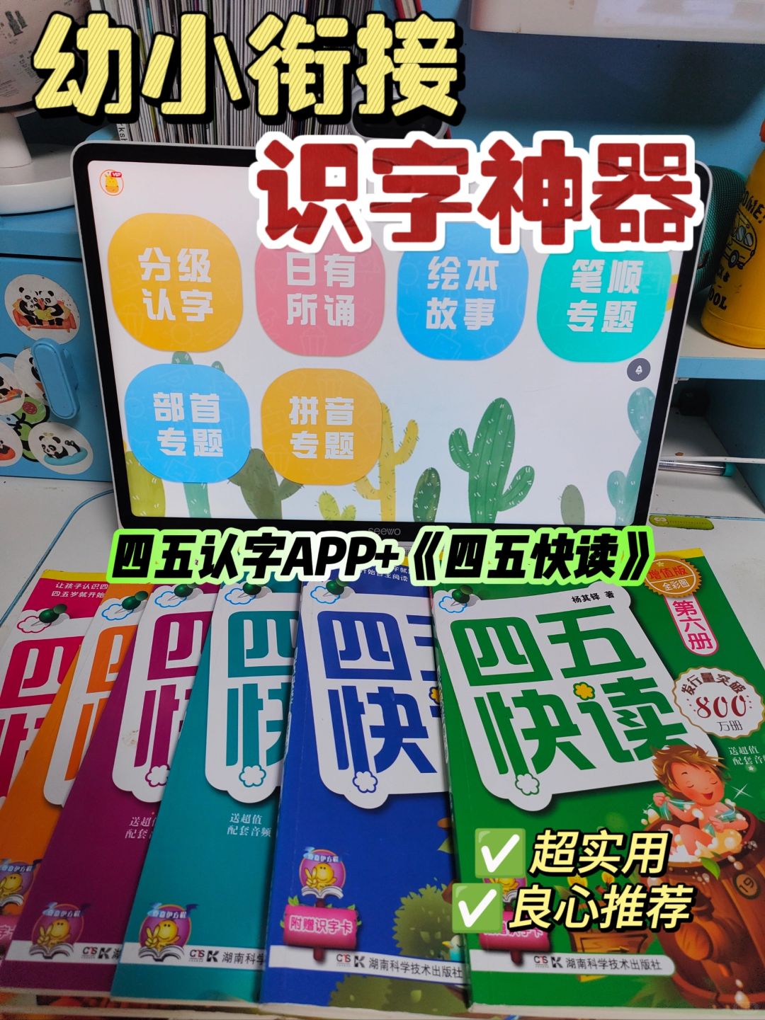 学前完成1000+字，实现阅读自由！