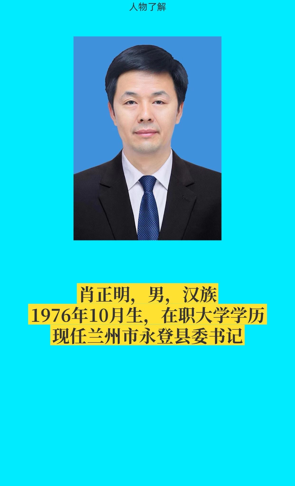 兰州永登。