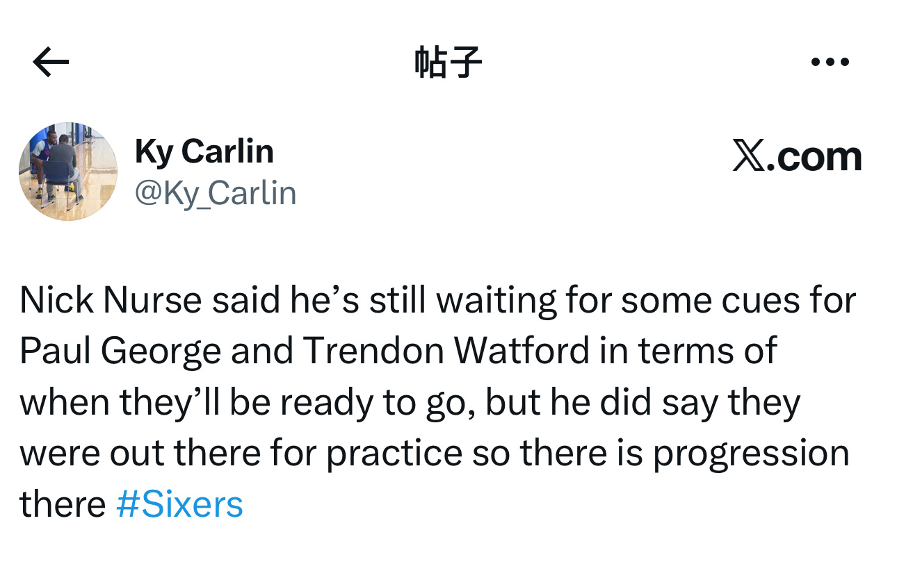 76人队主教练尼克·纳斯在采访时表示，他仍在等待保罗·乔治和特伦登·沃特福德何时