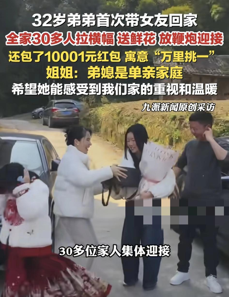 四川南充一个网友分享弟弟带着女朋友第1次回家，家人全程热情迎接，送上鲜花还有给了