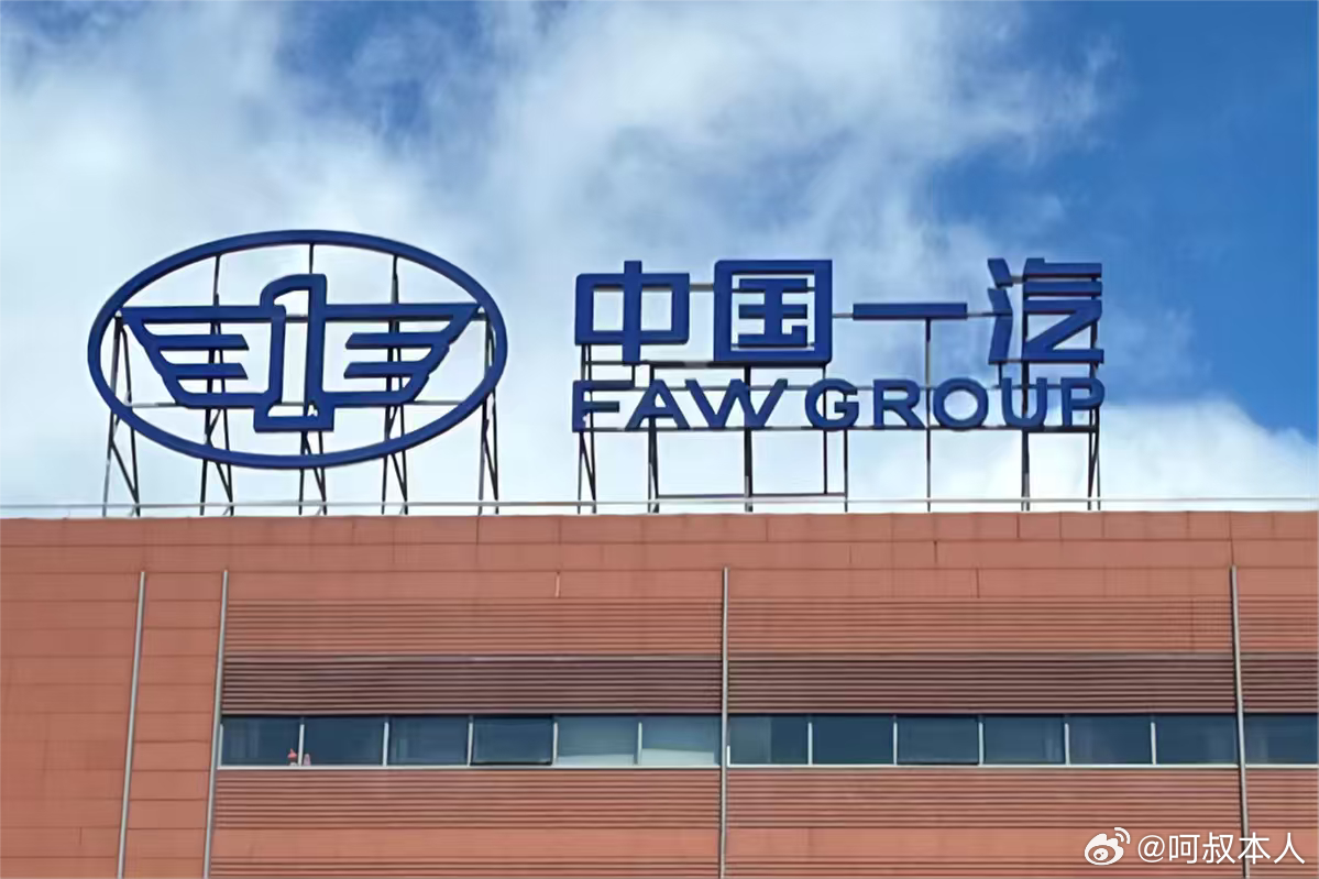 广汽集团A股停牌紧急停牌，工作人员说要发布重要公告，难道一汽真要入股广汽了吗？ 