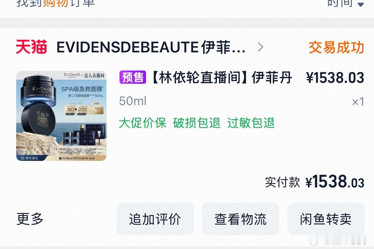 推一下两个面膜伊菲丹一代就很好用，二代这个换了另外一种用法惊为天人屏障受损油皮的