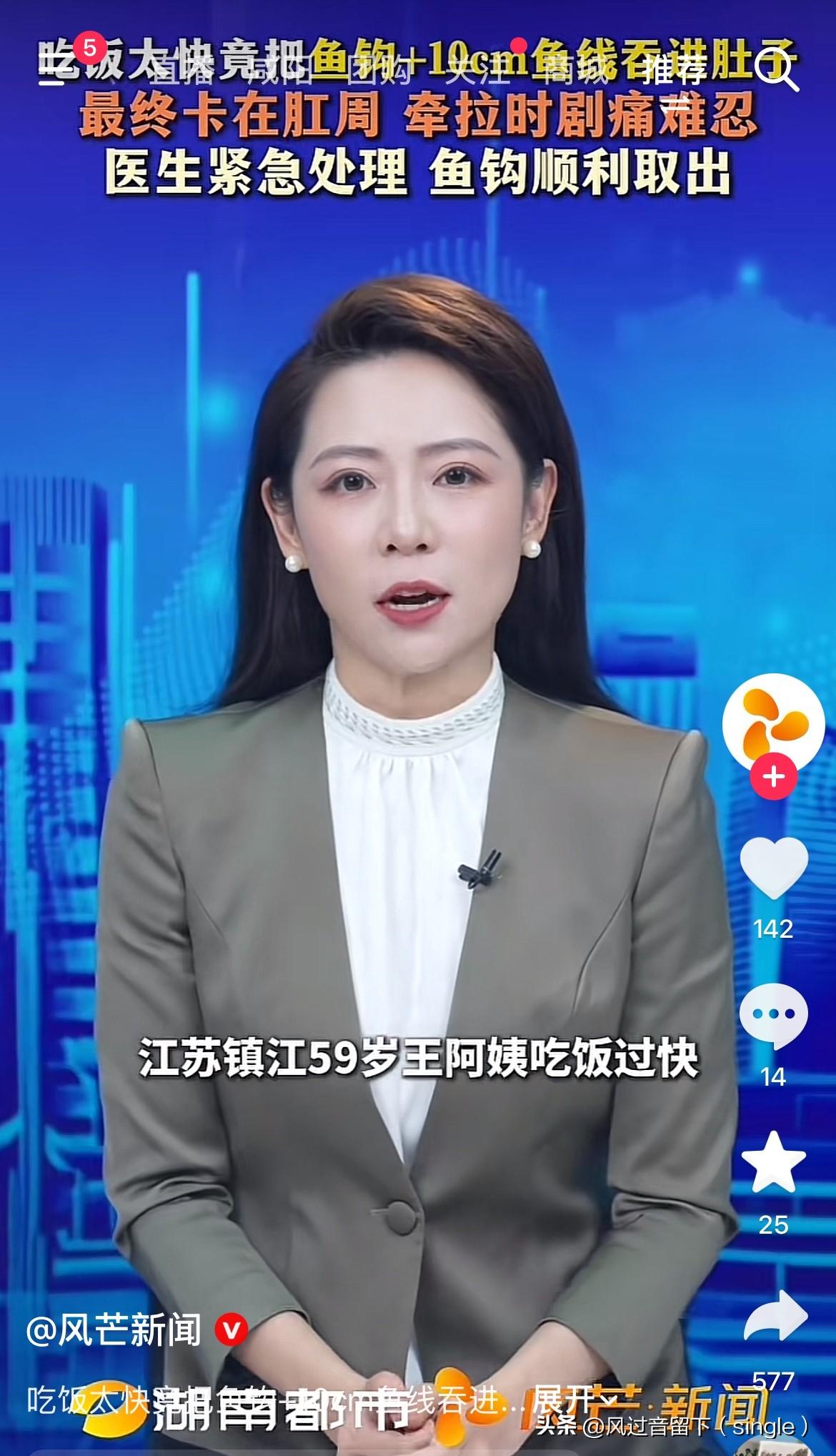 都是吃饭太快、太着急惹的祸！
近日，江苏镇江一59岁女人吃饭太快了，把鱼钩和10