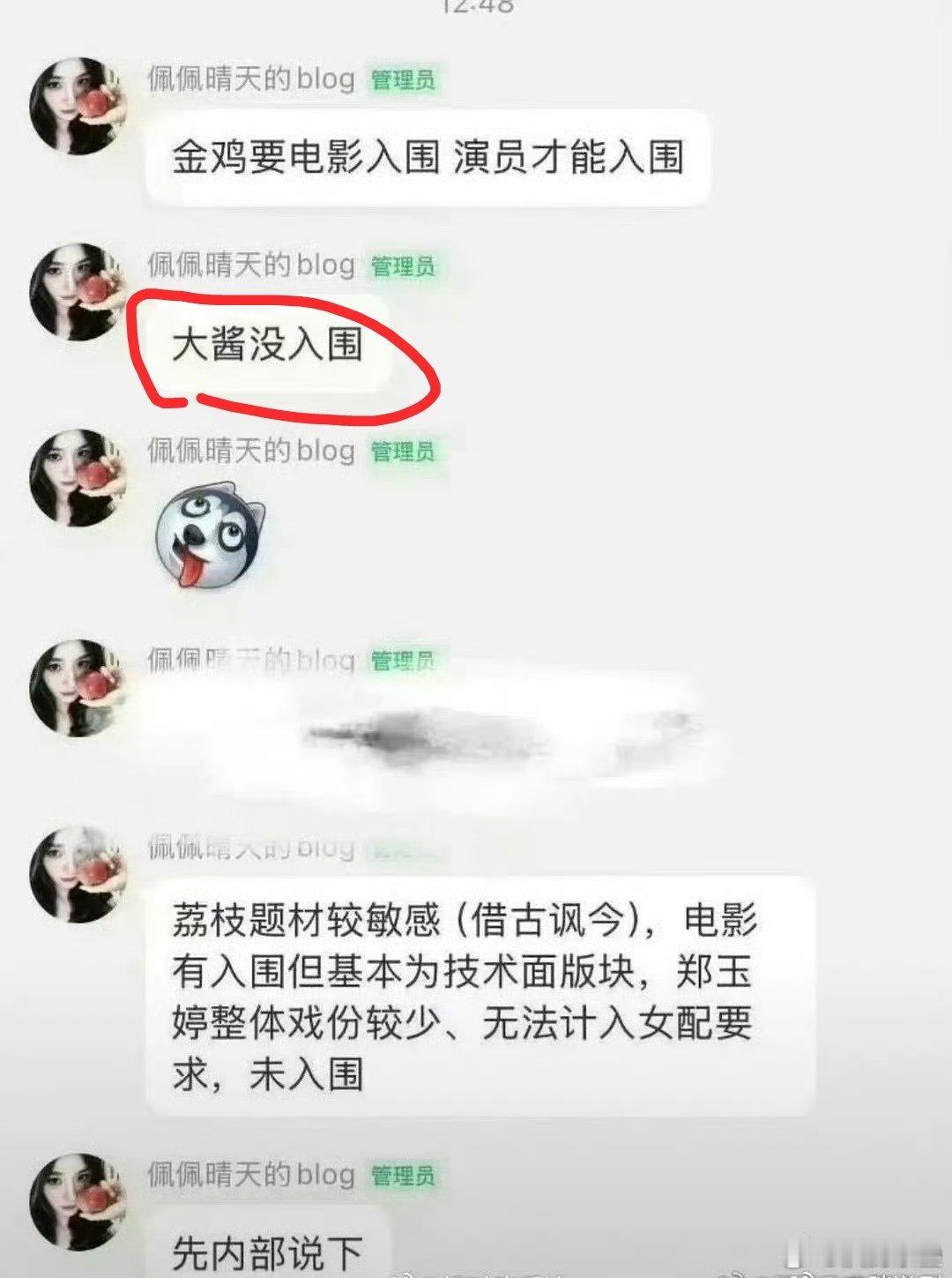 这个佩佩晴天的内部料确实有一定真实性酱园弄要不是整个电影都不提，靠章子怡的资历都