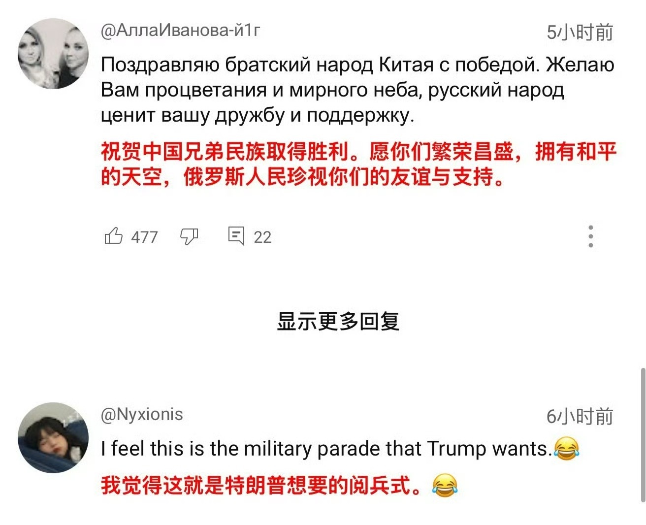 特朗普承认观看中国阅兵不怕不识货就怕货比货[doge]咱们的9.3大阅兵让川普都