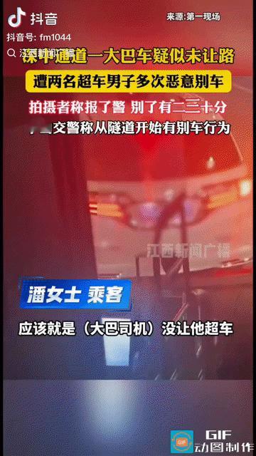 太可恶了，必须严惩！近日，深中通道别车事件最新结果出来了！5月13日涉事的53岁