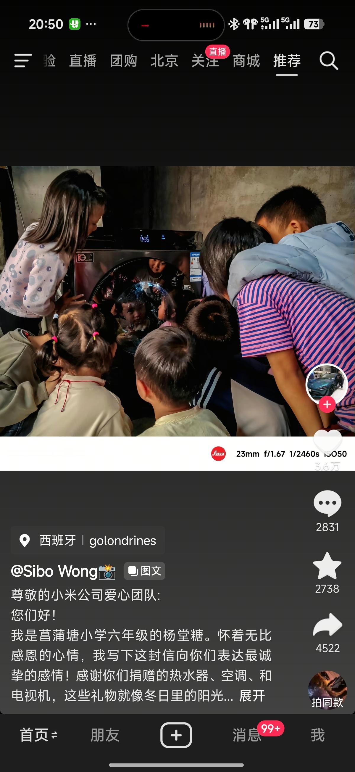 抖音给我推送一张照片，有点吃惊，才发现小米有一直给山区和乡村捐赠物资这封信是菖蒲
