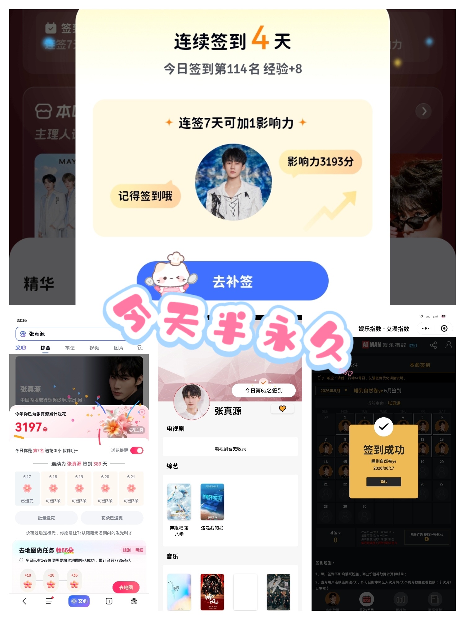 张真源💚张真源奔跑吧💚张真源HUAWEI nova代言人6. 17💚🟢S