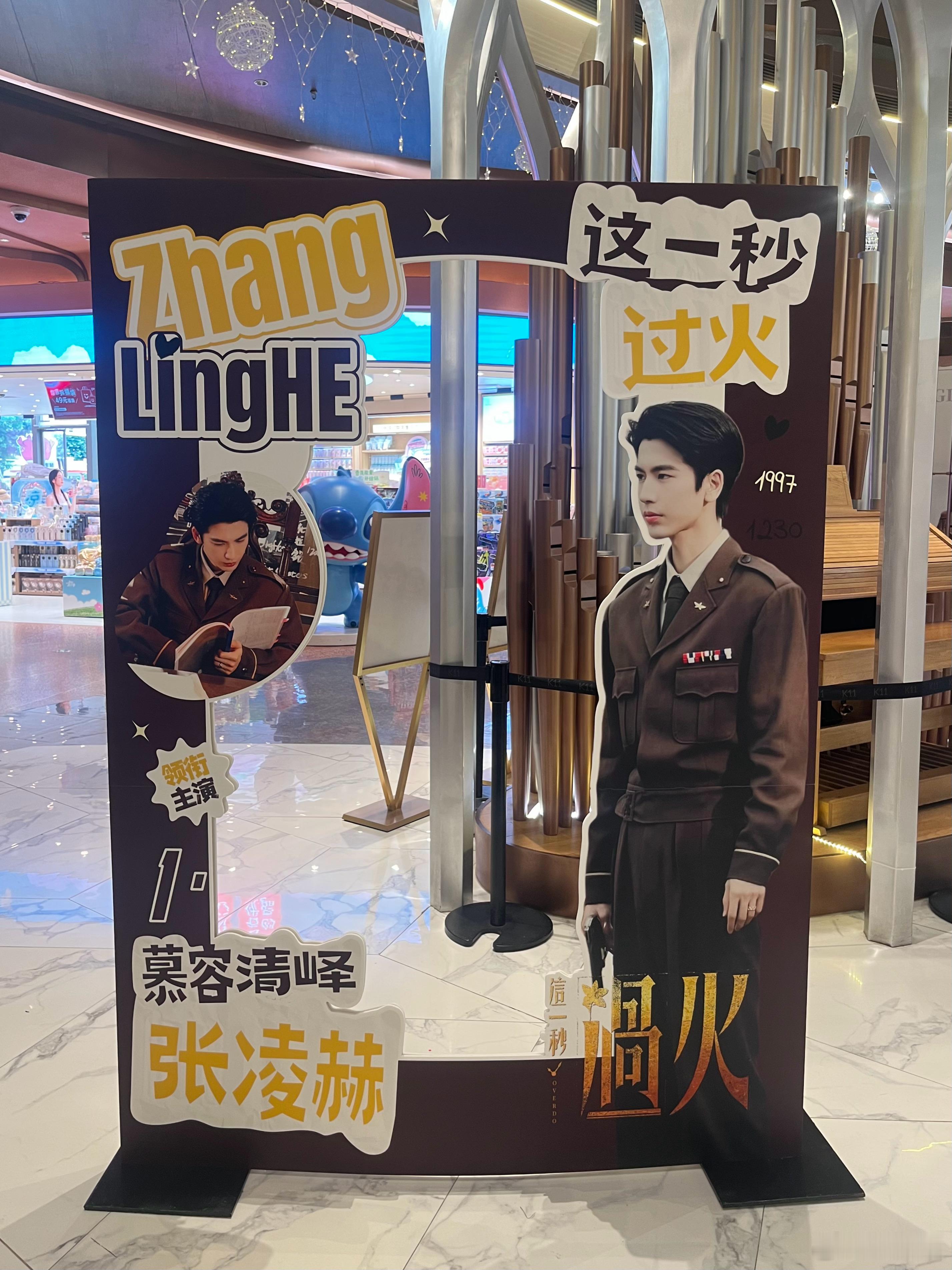 这一秒过火我在等你张凌赫慕容清峄