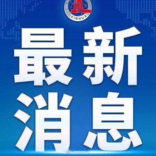 吉隆泥石流已致5人遇难558人失联[祈祷][祈祷][祈祷]  ​​​