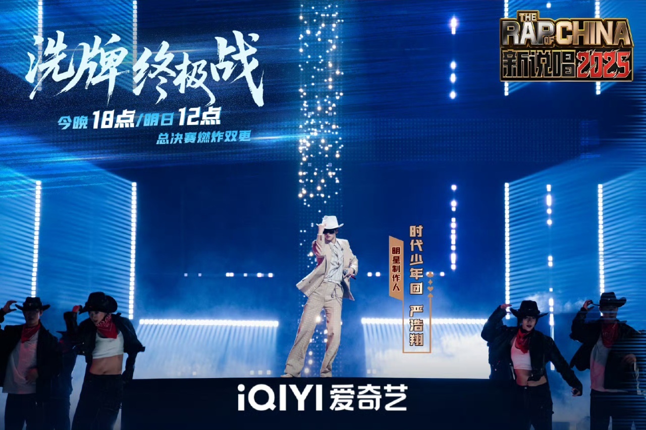 娱乐[超话]严浩翔新说唱狼尾造型严浩翔shake老钱风严浩翔shake老钱风，老