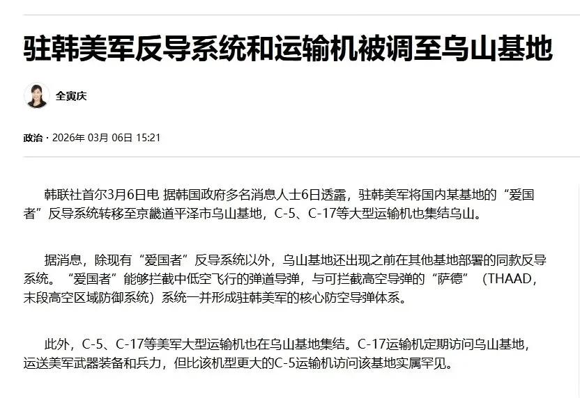 3月6日，据社交网站报道，近日，伊朗摧毁了美国部署在中东地区3套“萨德”导弹防御