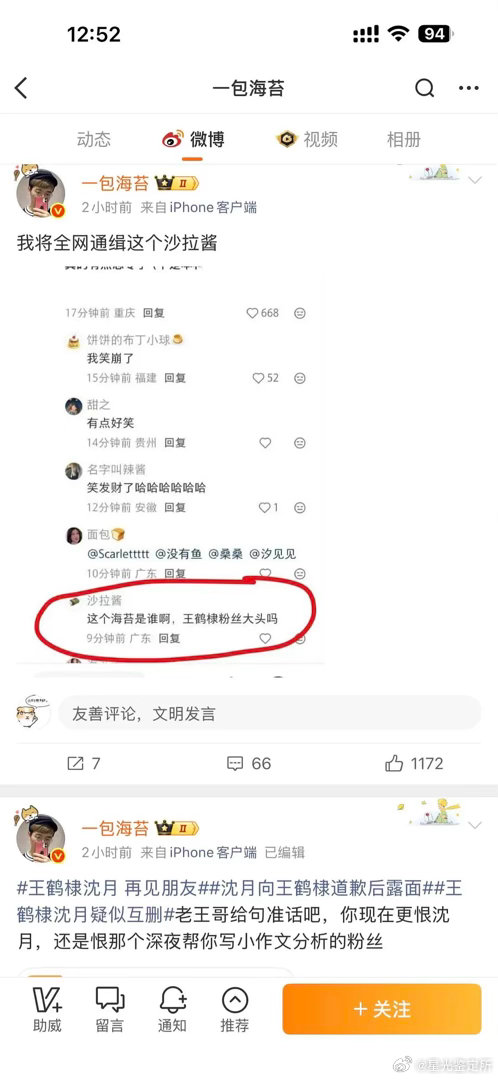 路人已经被王鹤棣粉丝给逼的火力全开了 