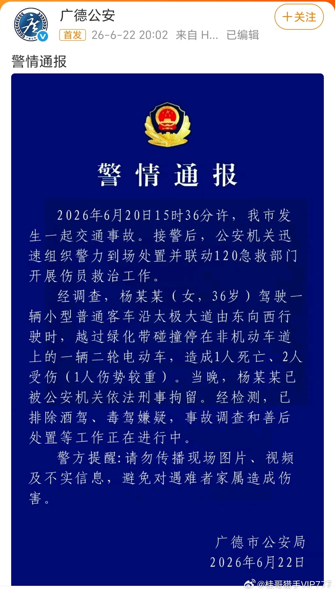 汽车撞倒母子三人两个孩子已离世