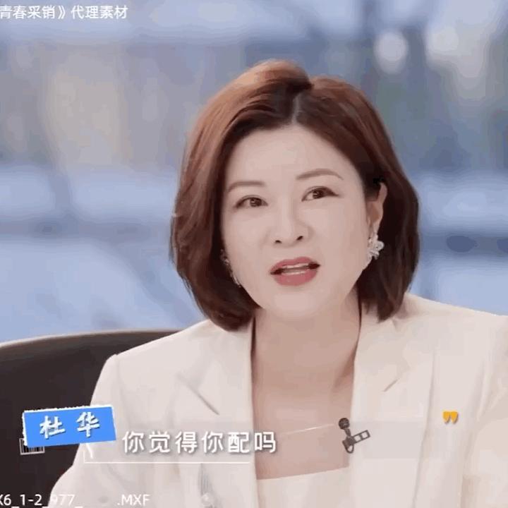 2025新入杜华表情包，职场别问自己值不值，多问别人配不配，主打一个绝不内耗！ 