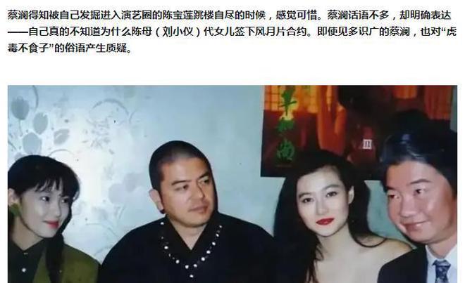 蔡澜与艳星陈宝莲的纠葛引发关注，陈宝莲的一生充满传奇色彩和悲剧调性。陈宝莲的人生