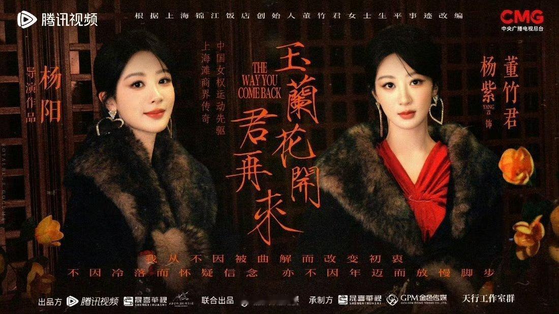 杨紫董竹君 “青松不畏寒霜雪 巍然挺立天地间”半生漂泊 两度入狱 一世纪的百味人