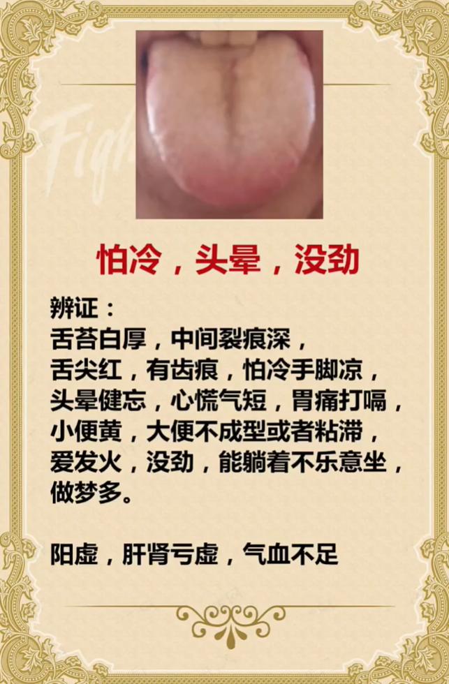 怕冷头晕、浑身没劲？多半是阳虚、肝肾亏虚、气血不足