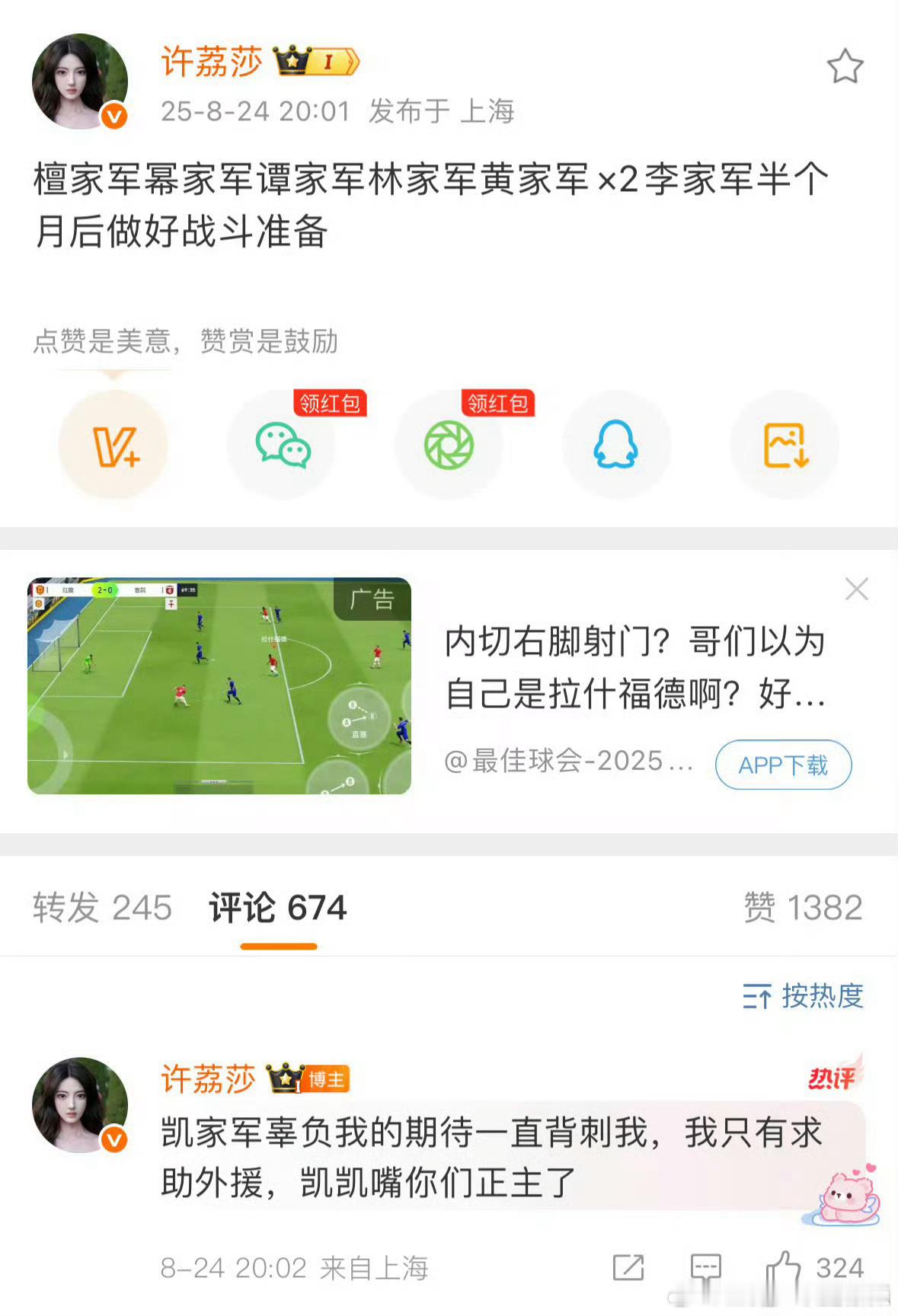有瓜就速放咧[允悲]不要等 ​​​