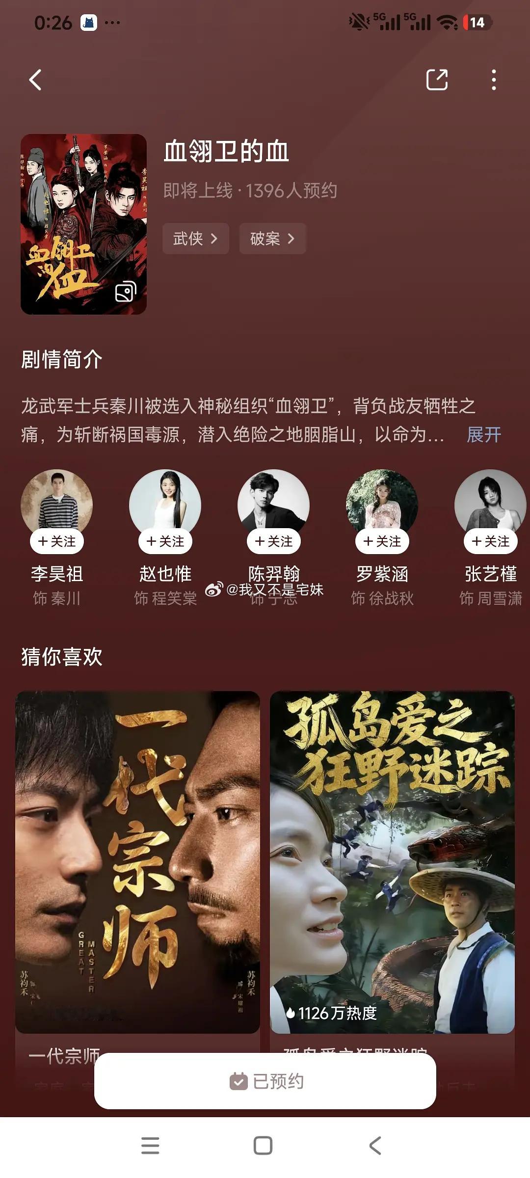 吴京也投资拍短剧了看样子是给中戏动表专业和影武堂的学员练手的 