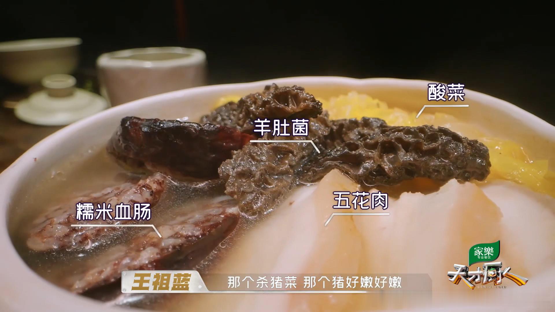 东北纯血拌饭获王祖蓝好评 东北纯血拌饭一登场就征服味蕾！王祖蓝作为南方人都忍不住