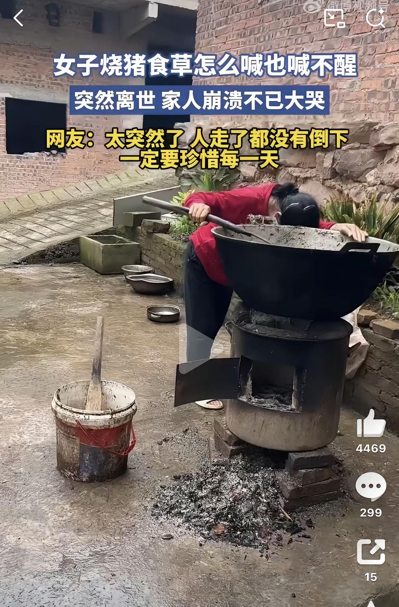 如今一部分人为了博取热度，摆拍真是毫无分寸感。

从生理常识来讲，人一旦失去意识