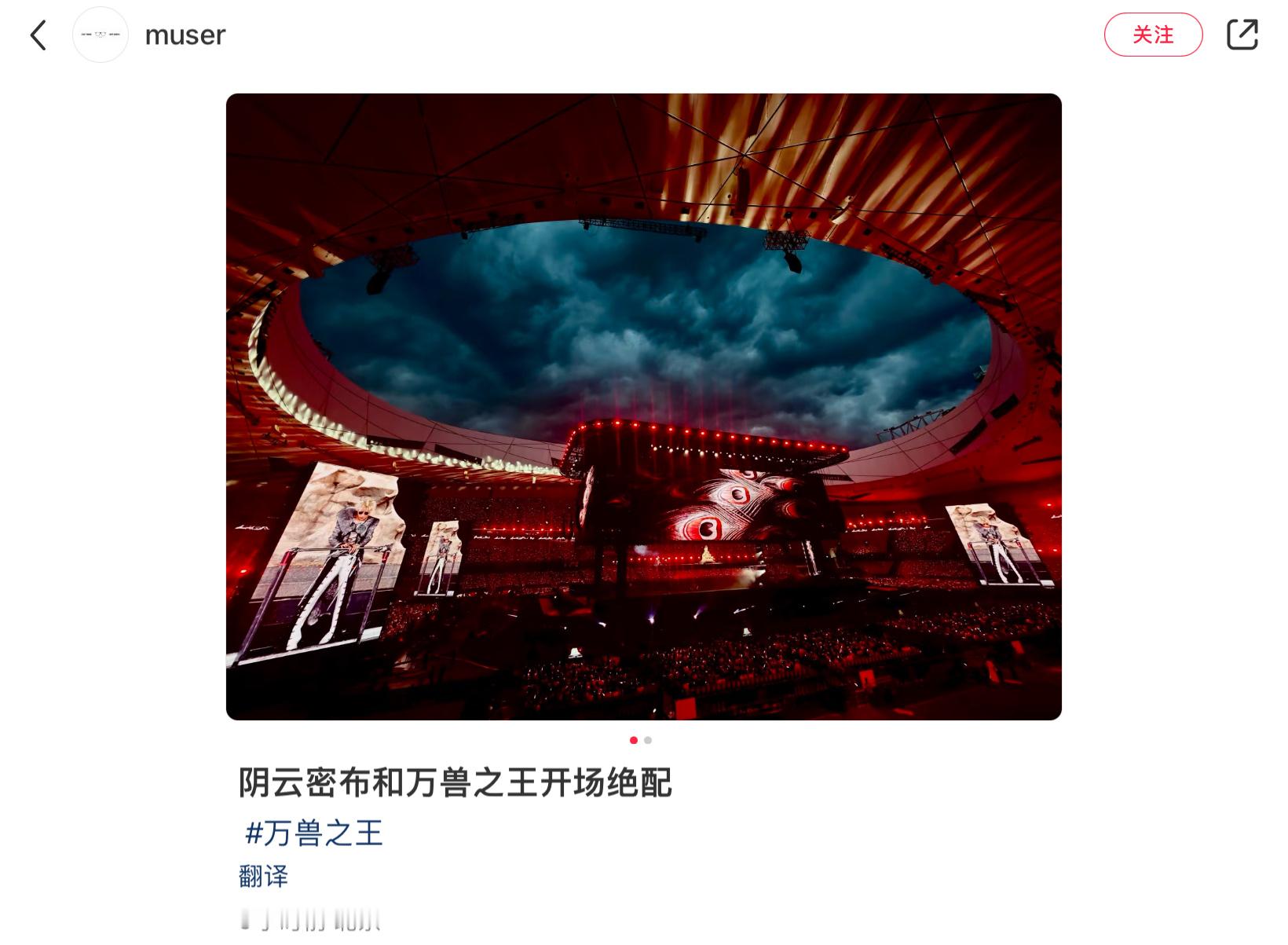 这个薛之谦万兽之王是真实的还是p的？好美！ 