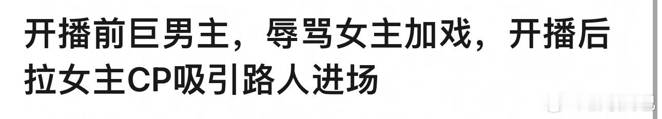 扫射了大部分大男主 ​​​