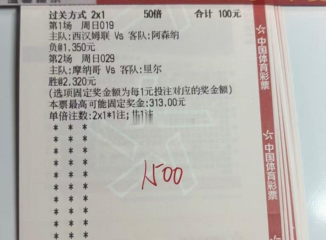 5.10日羽哥分享西汉姆联VS阿森纳足球预测每日足球推荐英超