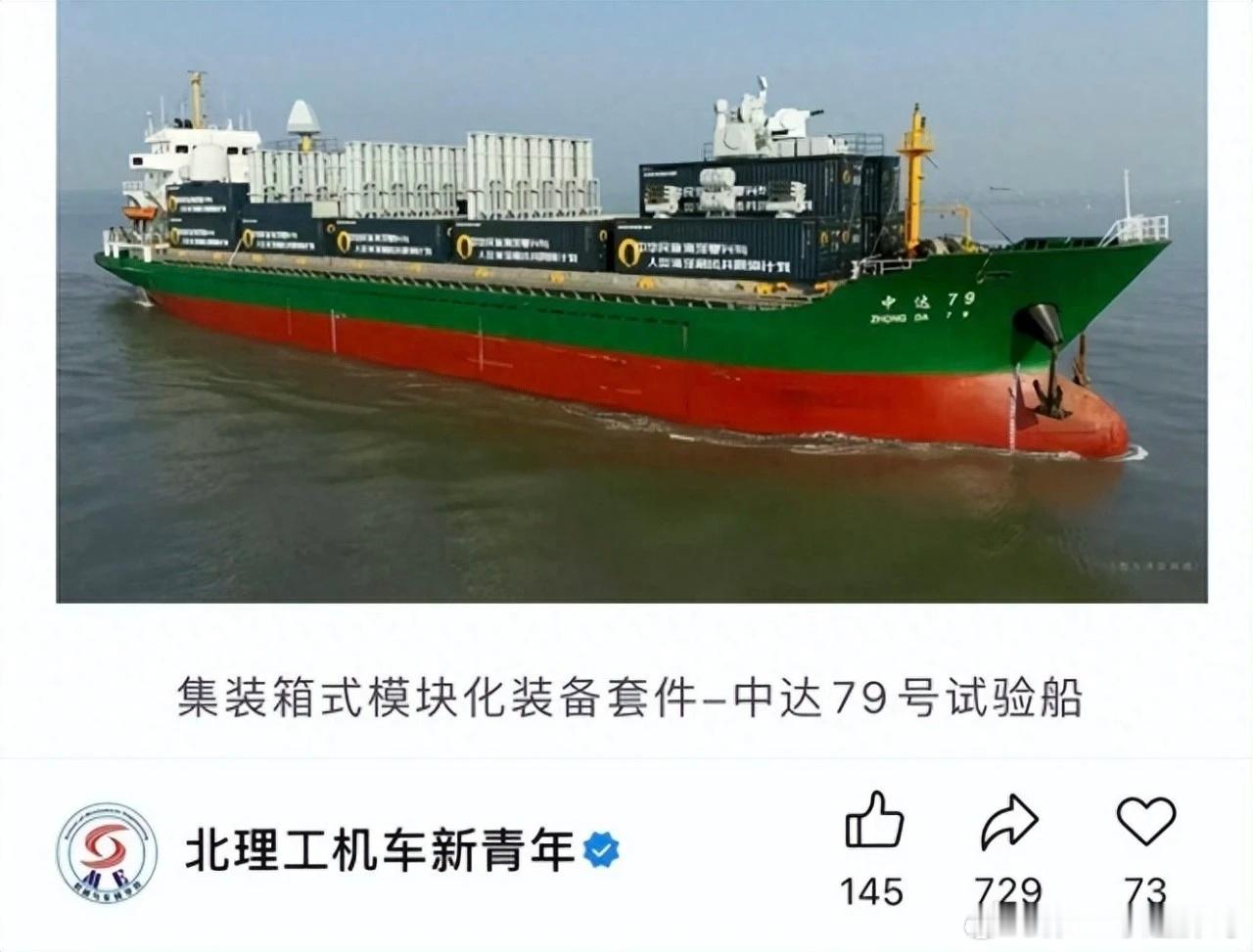 胖哥论坛首次公开中国车载电磁弹射器试飞成功，可以瞬间改造出50艘航母。最近一段咱