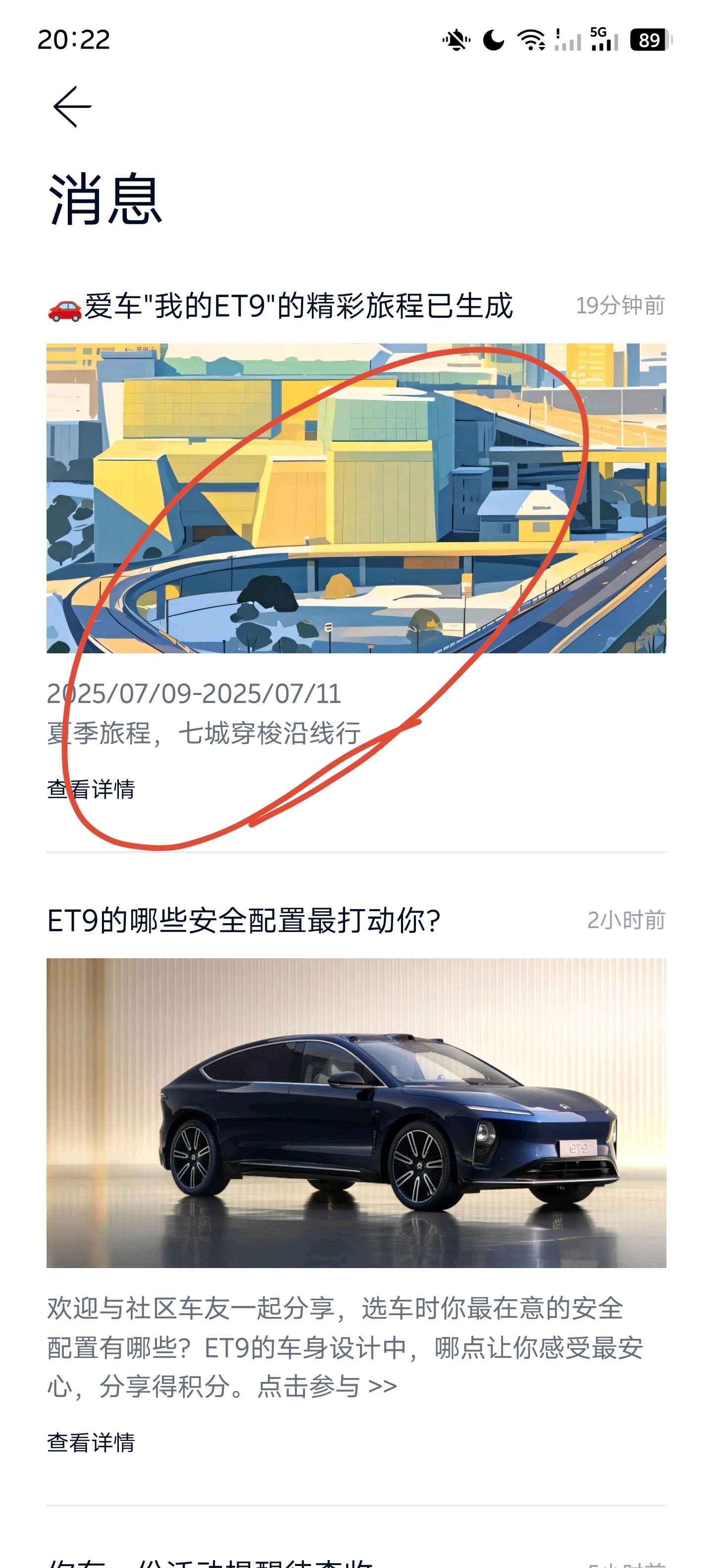 这2天竟然开了1500km？！不知道APP什么时候做的新功能，行程结束，会生成一
