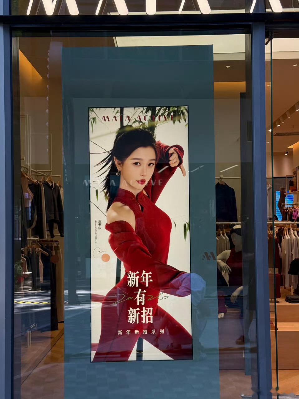 虞书欣这组新年大片好有女侠风 虞书欣直播你们看了吗