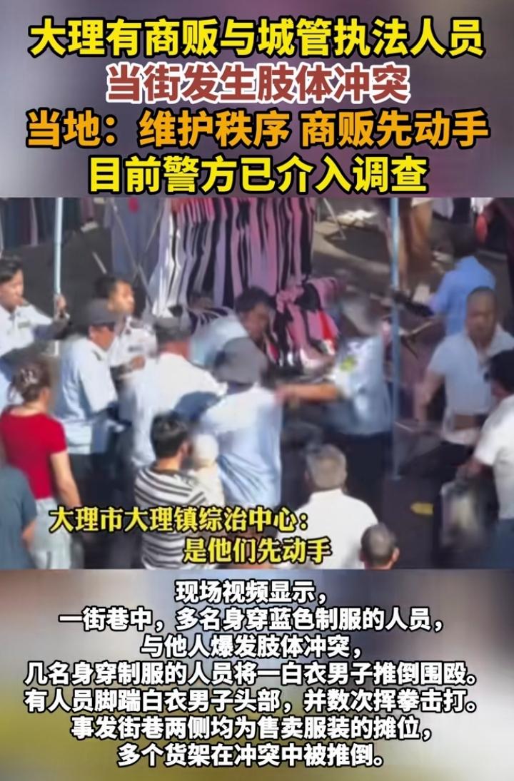 商贩打人可以报警抓人，但城管作为政府工作人员群体殴打商贩是极其恶劣的行为，必须严