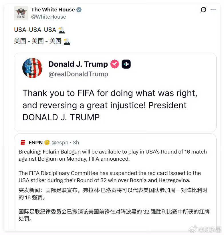 美国头号射手被红牌罚下但仍可参赛这是老大的场子，你们都识相一点 
