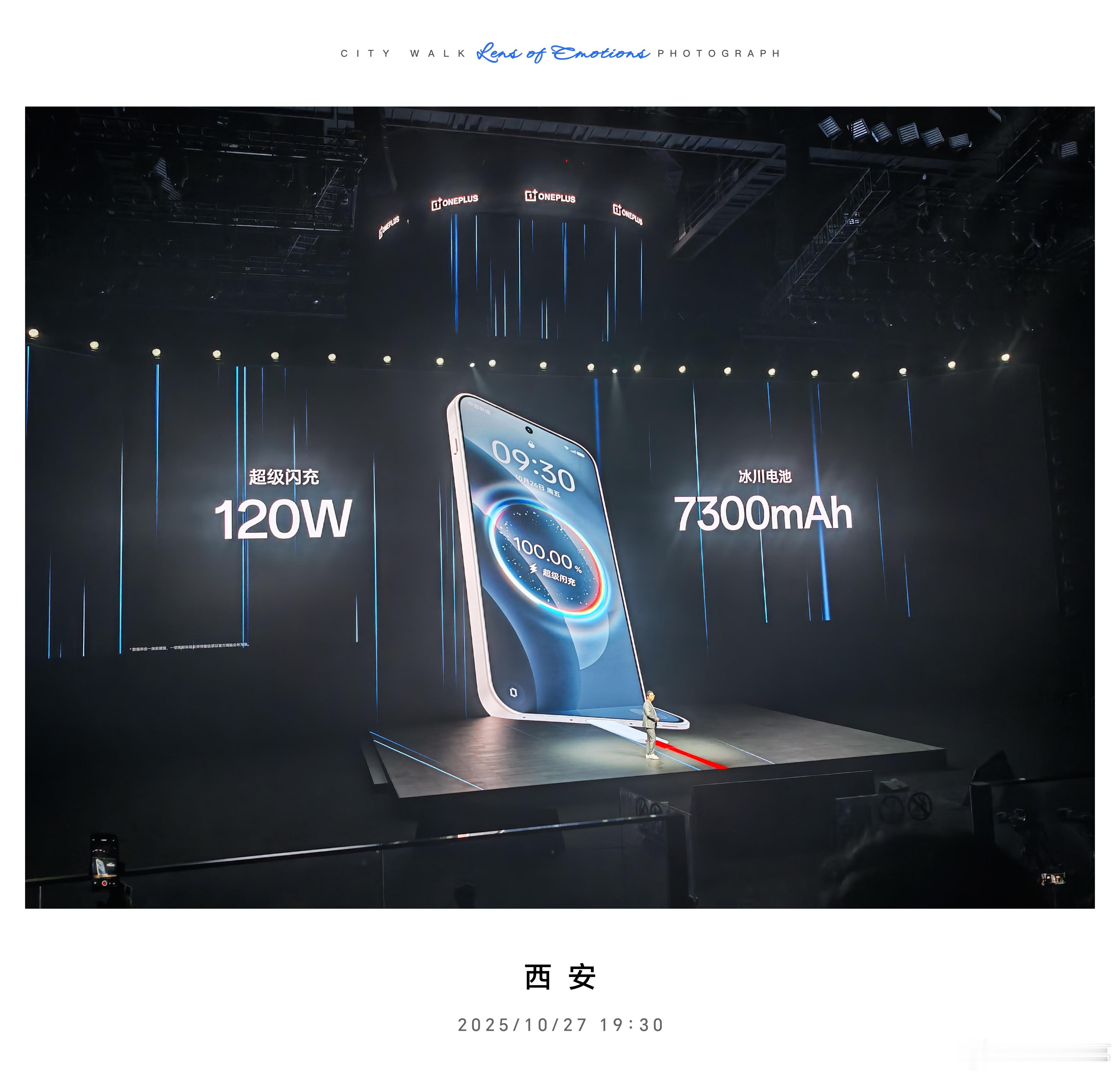 一加 15 续航方面搭载：7300mAh 冰川电池+ 120W 超级闪充，还支持