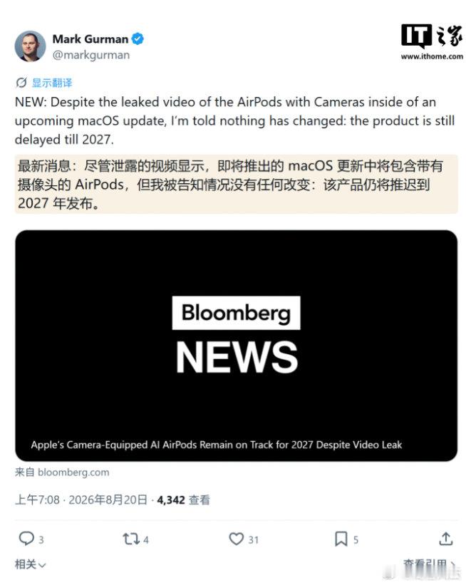 【苹果带摄像头的AirPods延至2027年发布】马克 · 古尔曼（Mark G