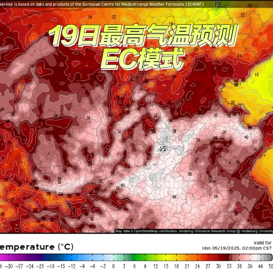 中央气象台预报19日将出现44℃极端高温😱