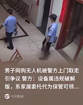 湖南，一男子花2238元买了架无人机，发现有点问题，便丢在了家里。岂料,几个月后