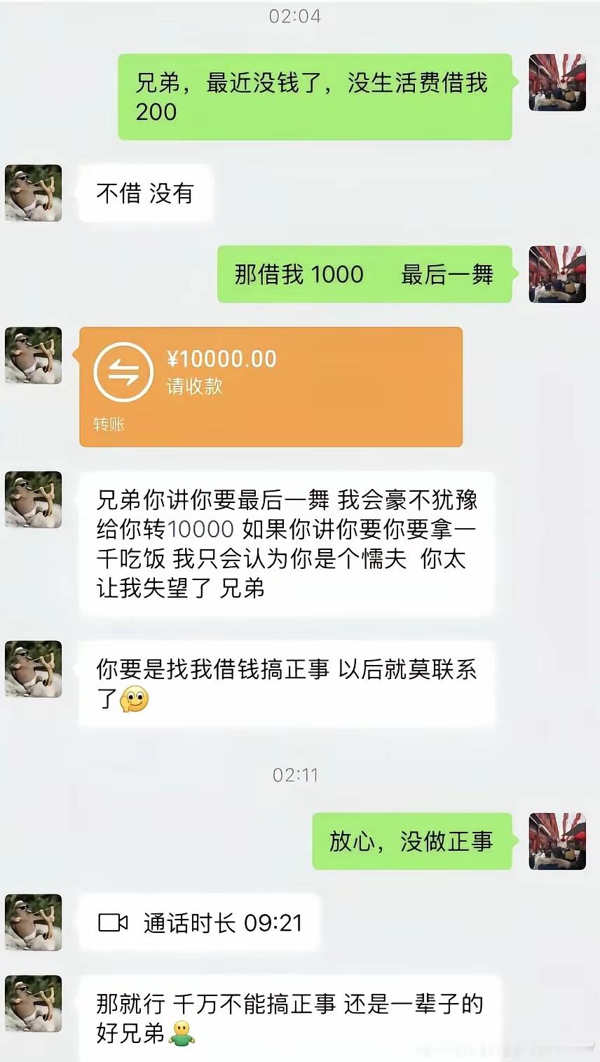 这最后一舞，背后有啥故事？ 