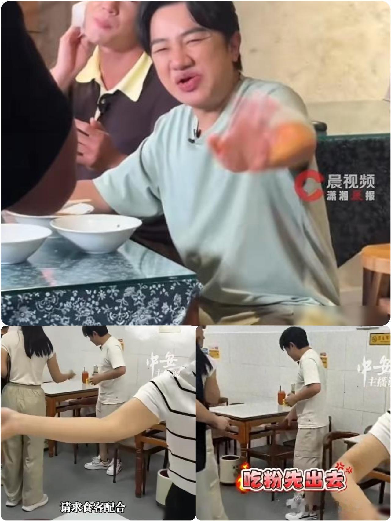 明星
进店吃饭，
顾客当场被赶出去？当地通报：已严肃批评！

最近看到有明星吃饭
