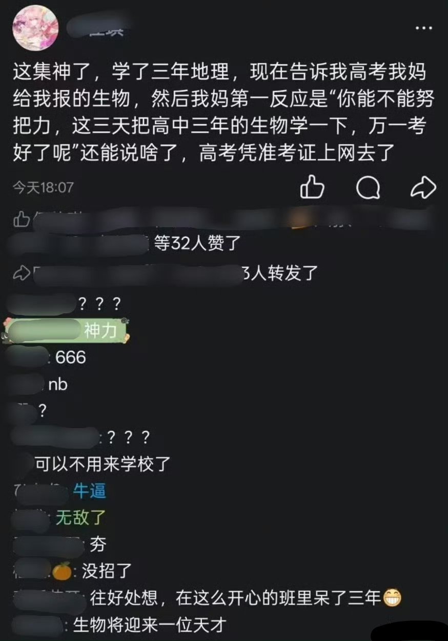 生物将迎来一位天才
