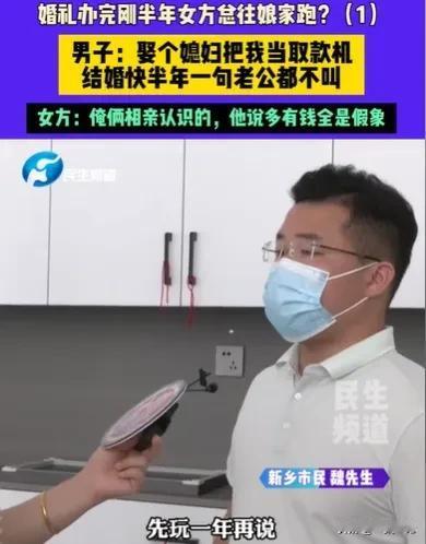 河南新乡，男子给了新婚妻子101,000元现金，128,000元彩礼，还有五金，