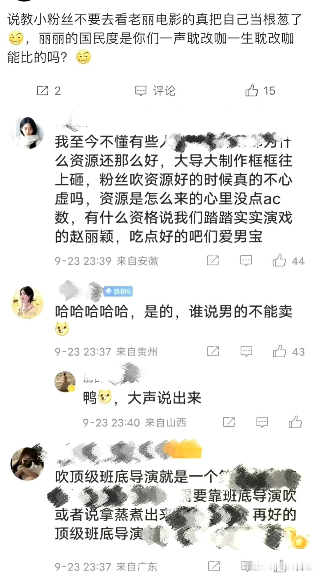 利益面前无友谊！这个真的是太直观了！
🐈‍⬛    在赵小姐没有获飞天奖之前，