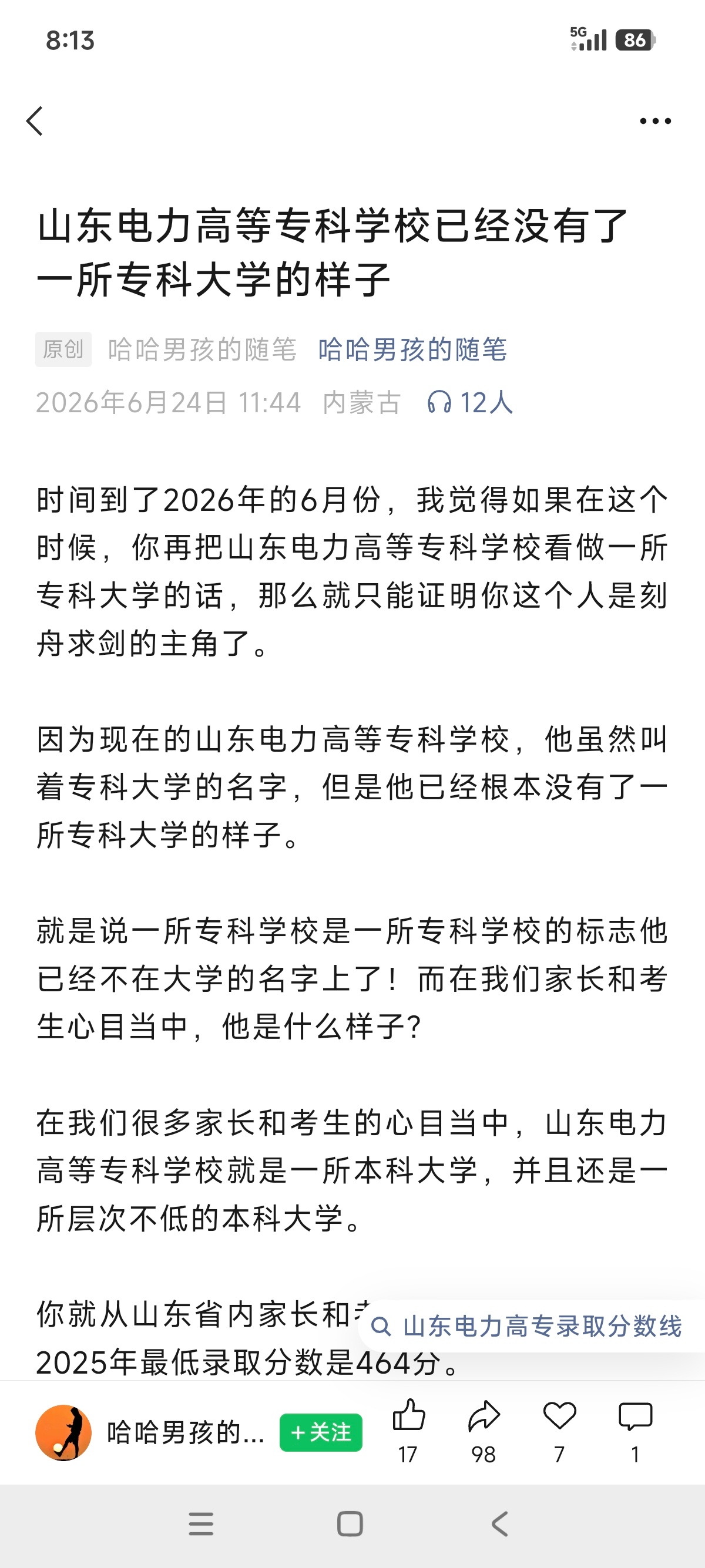 怎么还有这么忽悠人的