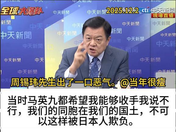 “任何在台湾喊不该打日本的都是中华民族的叛徒，所有的台独分子都是中华民族的叛徒。